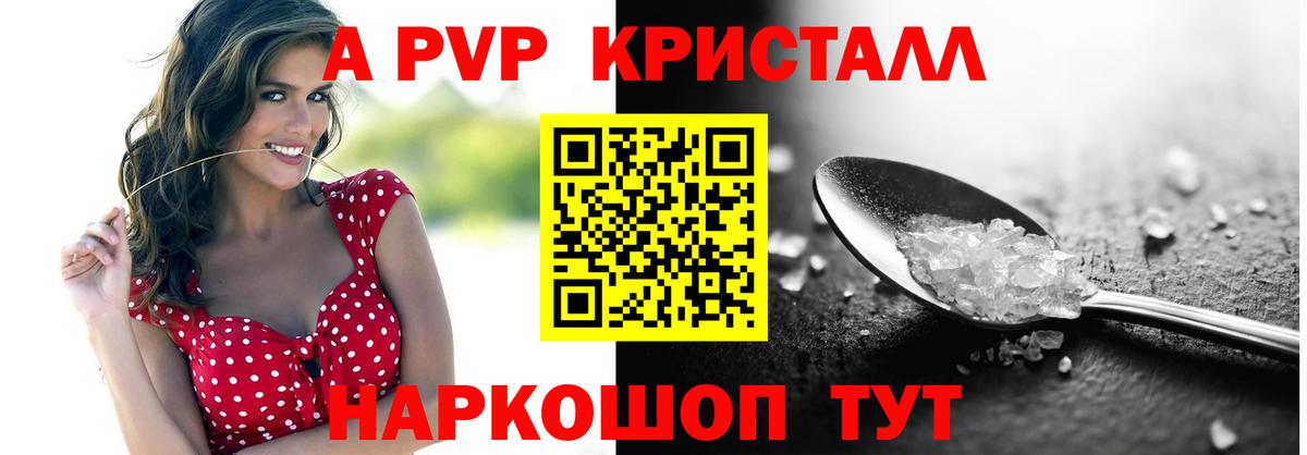 Alfa_PVP мука  Альфа ПВП Crystall  Вход с VPN  A PVP VHQ  Alpha PVP  Кисловодск 