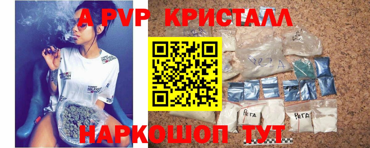 Alpha PVP Crystall Кисловодск