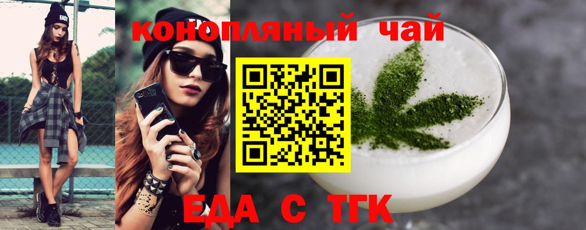 Кисловодск  Cannafood марихуана  Вход с VPN 