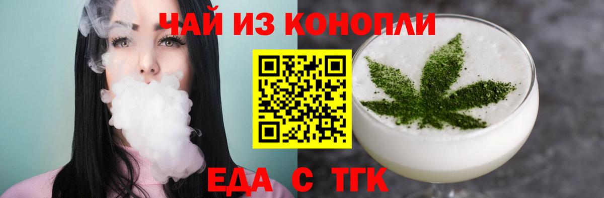 Cannafood конопля Кисловодск