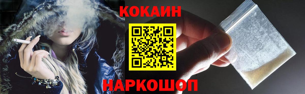 Кисловодск  Кокаин Эквадор  Вход с VPN  COCAIN Эквадор 