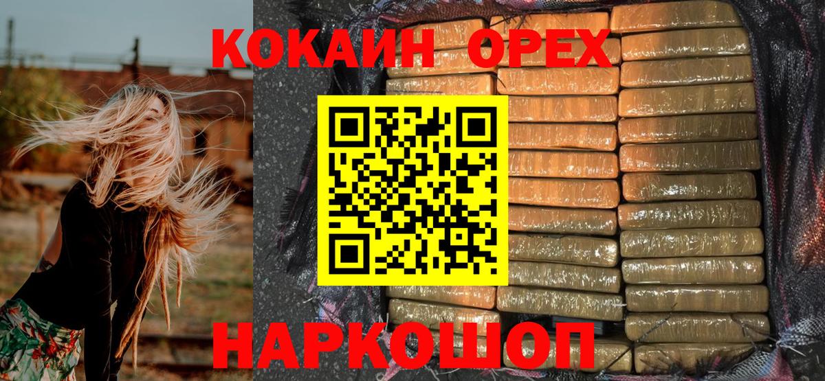 COCAIN FishScale Кисловодск