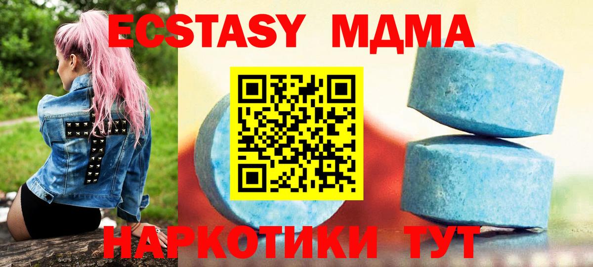 Экстази Cube Кисловодск