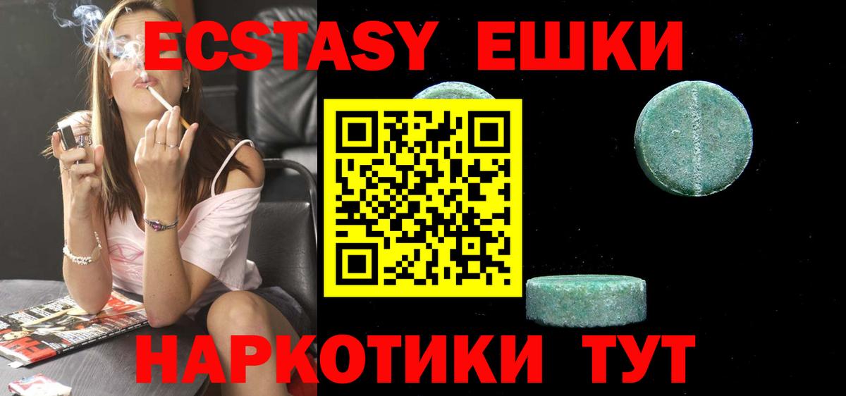 Кисловодск  ЭКСТАЗИ 250 мг  Экстази MDMA  Вход с VPN 