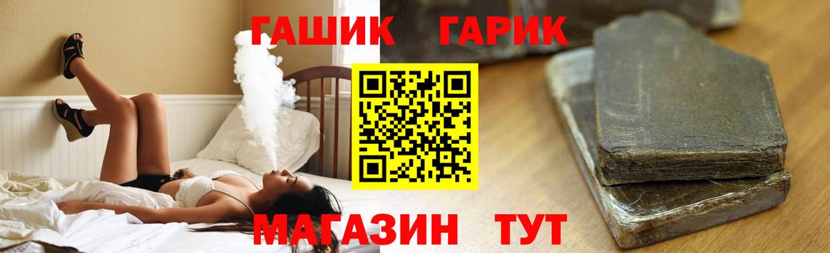 ГАШ Ice-O-Lator Кисловодск