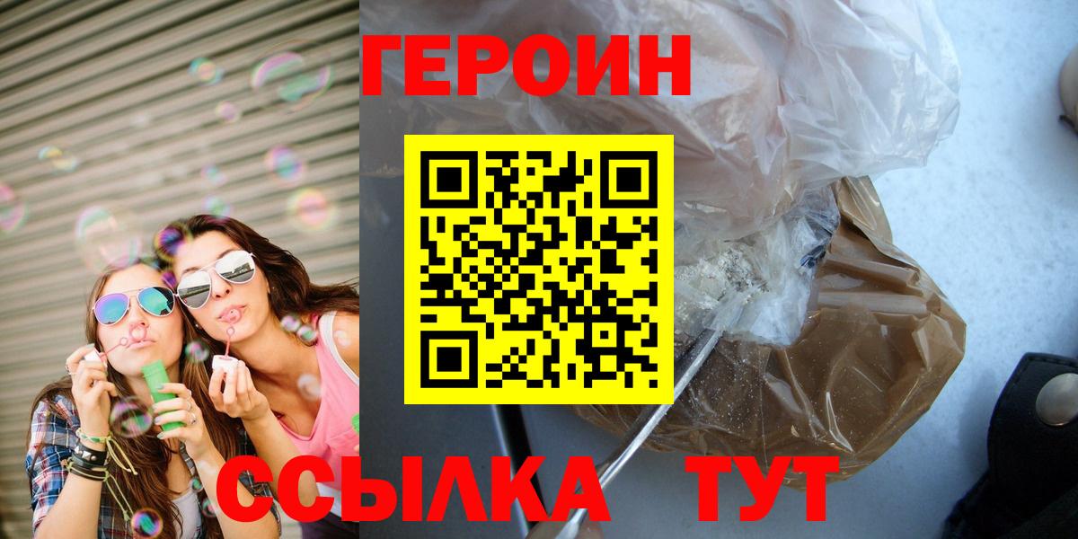 Героин Афган  Вход с VPN  Кисловодск 