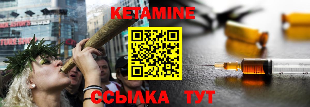 КЕТАМИН ketamine  Вход с VPN  Кисловодск 