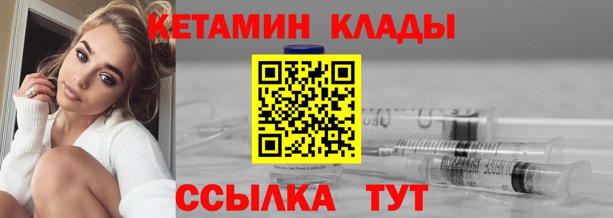 Кетамин VHQ Кисловодск