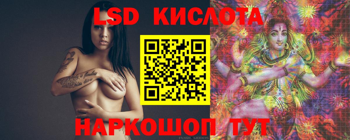 LSD-25 экстази ecstasy Кисловодск