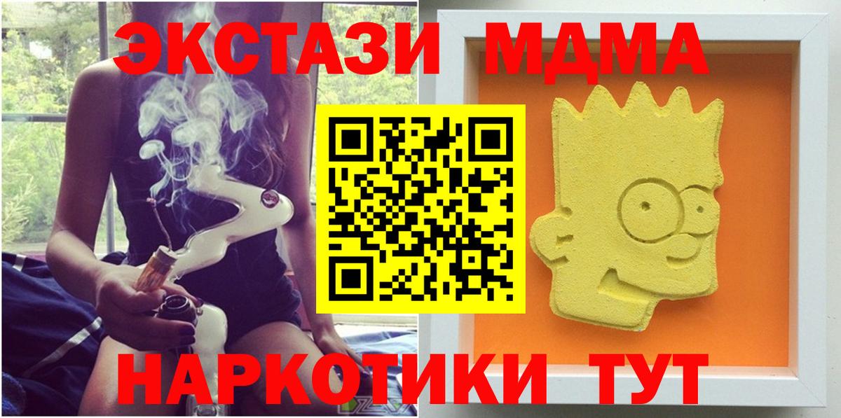 MDMA crystal Кисловодск