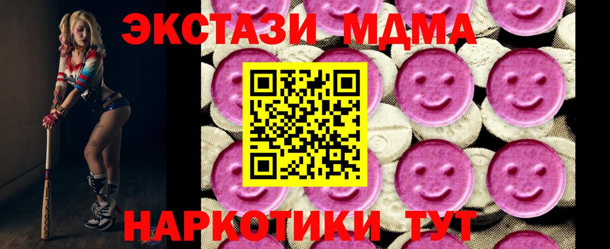 MDMA VHQ  МДМА Molly  Вход с VPN  MDMA  Кисловодск 