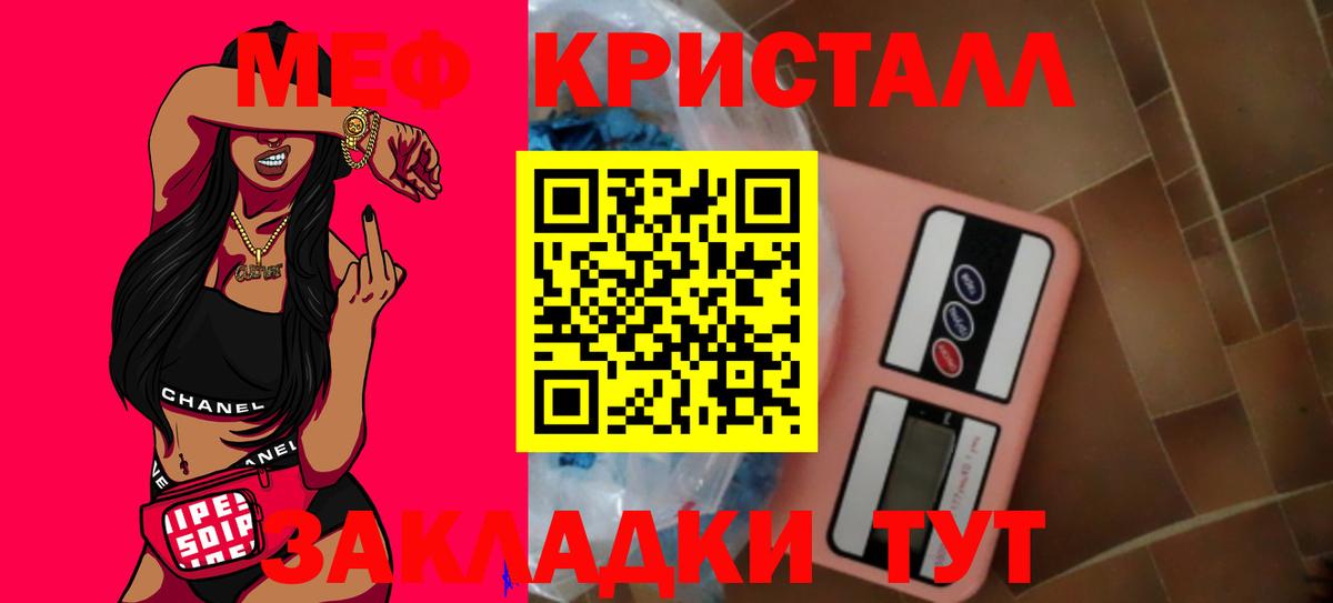 Кисловодск  Меф  Вход с VPN  Мефедрон  МЕФ мяу мяу  Мефедрон VHQ 