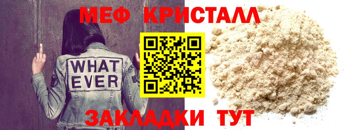 МЕФ мука Кисловодск