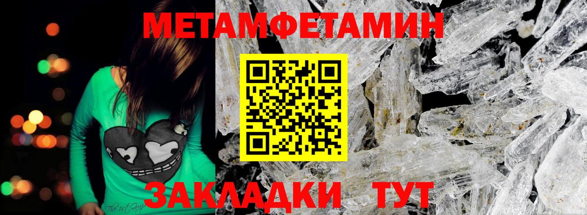 Метамфетамин  Метамфетамин винт  Вход с VPN  Кисловодск  Метамфетамин винт 