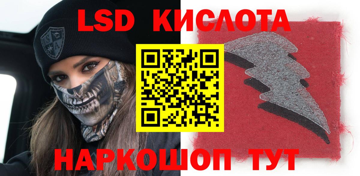 Наркотические марки 1500мкг Кисловодск