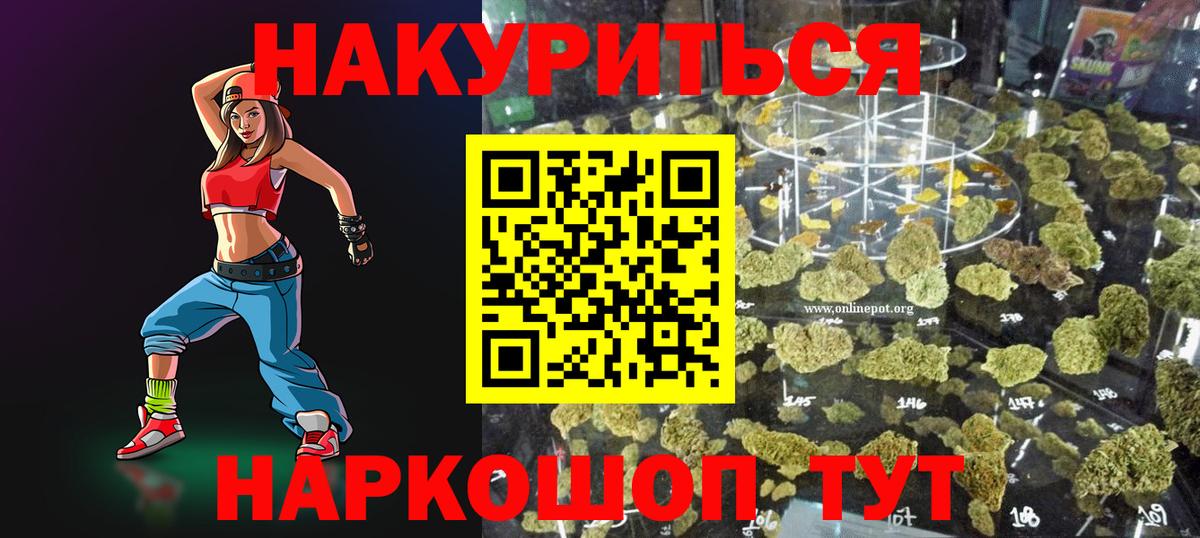 Кисловодск  Конопля Amnesia  Каннабис Ganja  Вход с VPN 