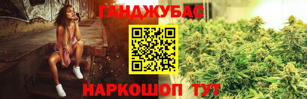 Бошки Шишки план Кисловодск